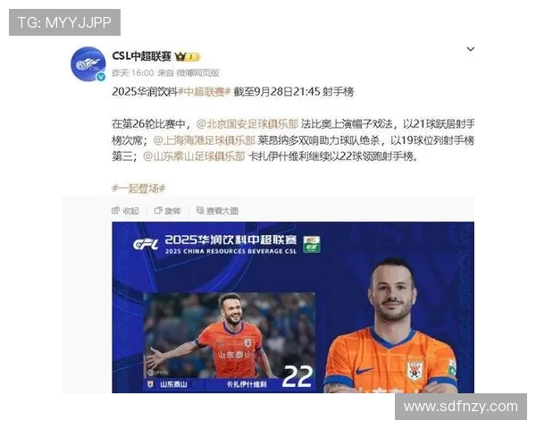 中超聚焦：中国足球赛场风云激荡与俱乐部竞技发展全景观察趋势洞察