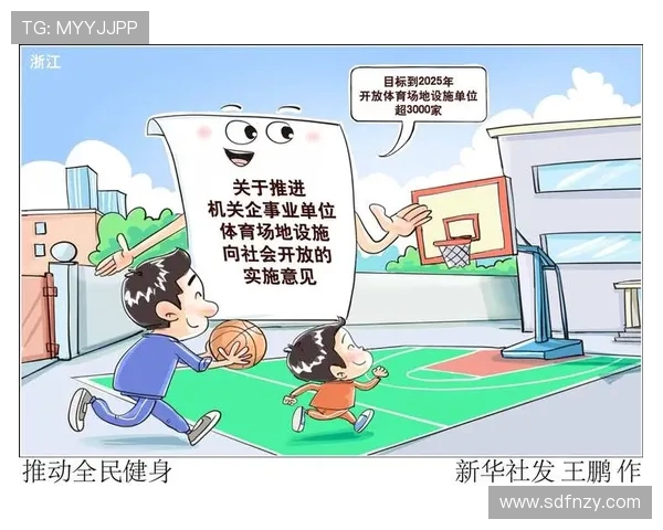 以体育俱乐部为核心推动全民健身与社区融合发展新路径研究