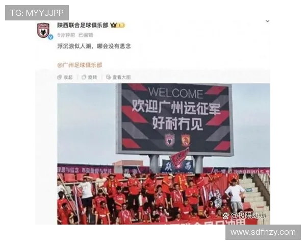 广州队强势崛起 重塑中国足球新辉煌 助力国内外赛事全面发展