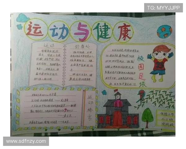 探索体育运动对身心健康与社会全面协调发展的深远影响及积极意义