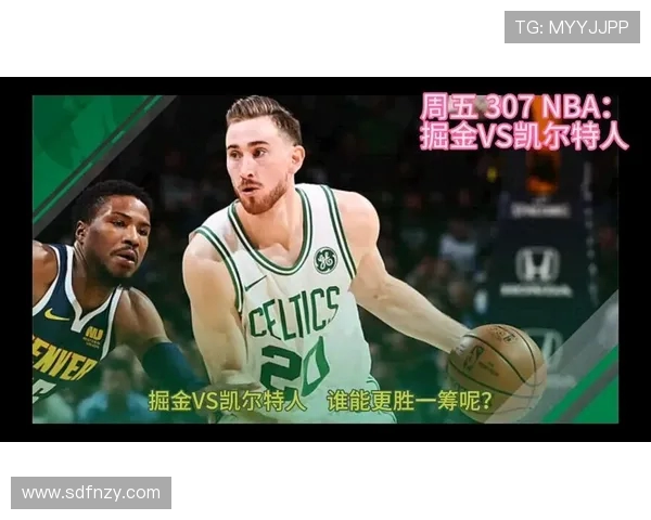 掘金与凯尔特人激战正酣解说员带你领略精彩瞬间