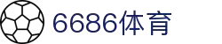 6686体育-6686中国体育高清直播赛事资讯网站